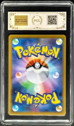 2024 Pokemon Cards JPN. Feebas SV8 110/106 AR PCG 10 (SAME AS PSA 10) - Image 2