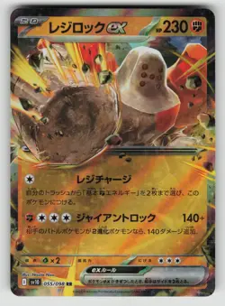 Regirock EX 055/098 Double Rare Glory of the Rocket Gang Pokemon Japanese NM - Image 1