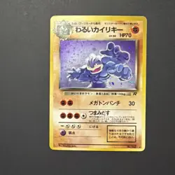 Pokemon Pocket Monsters Holos Rares Toploaders See Photos 🔥 - Image 4