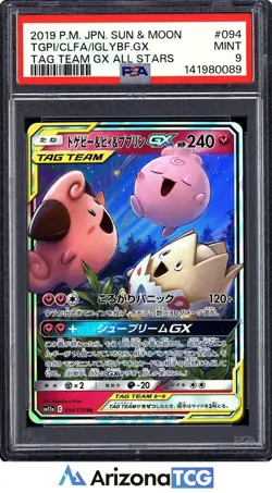Pokemon 2019 Togepi Cleffa Igglybuff GX 094 Tag Team GX All Stars Japanese PSA 9 - Image 1