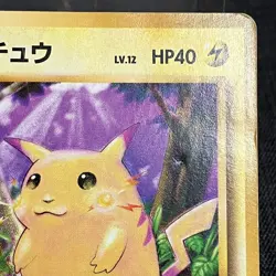Pikachu #025 1996 Vintage Pokemon TCG Japanese card Nintendo JAPAN P332 - Image 2