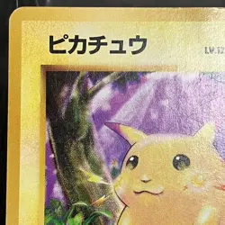 Pikachu #025 1996 Vintage Pokemon TCG Japanese card Nintendo JAPAN P332 - Image 4