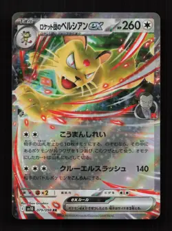 Team Rocket's Persian EX 079/098 Glory of the Rocket Gang Pokemon Japanese NM - Image 1