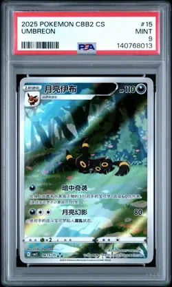 2025 Pokemon Gem Pack Vol.2 Umbreon #0615/15 PSA 9 MINT - Image 1