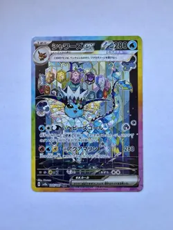 Vaporeon ex #205/187 sv8a Terastal Festival ex SAR Japanese Pokemon TCG Mint - Image 1
