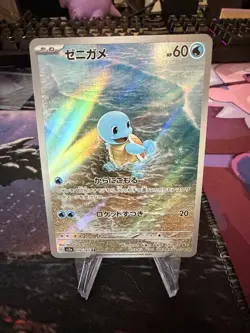 Pokemon Japanese 151 SV2a Squirtle Art Rare 170/165 - Image 1