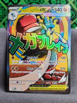 Pokemon Mega Lucario ex (33/45) Mega Evolution Promo NM HOLO - Image 1