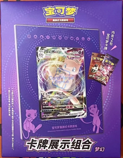 Pokemon TCG S-Chinese Mew Photo Frame Exhibition Gift Box Brand New Sealed - Image 1