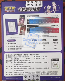 Pokemon TCG S-Chinese Mew Photo Frame Exhibition Gift Box Brand New Sealed - Image 2