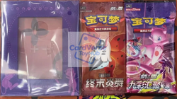 Pokemon TCG S-Chinese Mew Photo Frame Exhibition Gift Box Brand New Sealed - Image 3