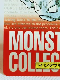 Geodude No. 074 Carddass Pokemon File Monsters Collection Bandai Japanese - Image 5