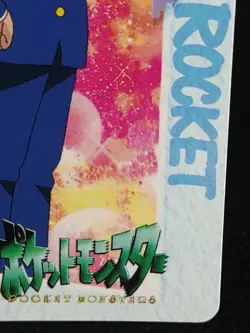 Team Rocket POCKET MONSTERS ANIME COLLECTION CARDDAS No.87 - Image 4