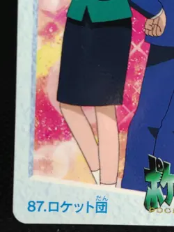 Team Rocket POCKET MONSTERS ANIME COLLECTION CARDDAS No.87 - Image 5