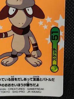 Smeargle Pokemon Sticker Nissui Nintendo Japanese Rare Vintage - Image 4
