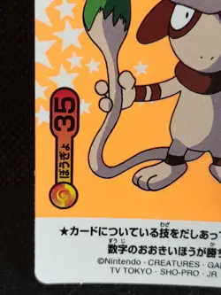 Smeargle Pokemon Sticker Nissui Nintendo Japanese Rare Vintage - Image 5