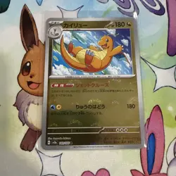 [NM] Dragonite Poke Ball Reverse Holo 149/165 SV2a 151 Pokemon Card Japanese - Image 1
