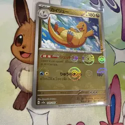 [NM] Dragonite Poke Ball Reverse Holo 149/165 SV2a 151 Pokemon Card Japanese - Image 2