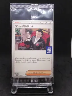 [Sealed] Team Rocket's Giovanni Pokemon Card Japanese 270/SV-P PROMO BOSS 238 - Image 1