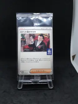 [Sealed] Team Rocket's Giovanni Pokemon Card Japanese 270/SV-P PROMO BOSS 238 - Image 2