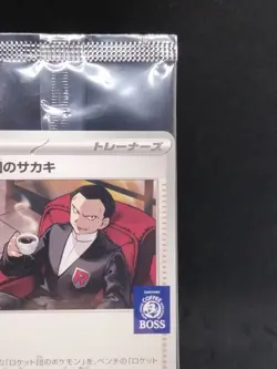 [Sealed] Team Rocket's Giovanni Pokemon Card Japanese 270/SV-P PROMO BOSS 238 - Image 4