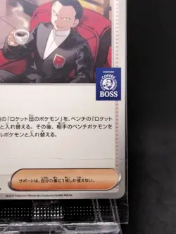 [Sealed] Team Rocket's Giovanni Pokemon Card Japanese 270/SV-P PROMO BOSS 238 - Image 5