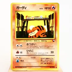 LP-) Growlithe Vending Series Glossy No.058 Pokemon Card Japanese w162-256 - Image 1