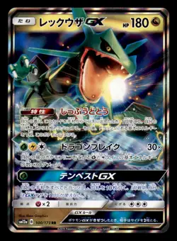 Rayquaza GX 100/173 Double Rare Tag All Stars Pokemon Japanese Near Mint - Image 1