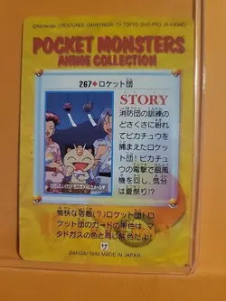 [mint] 1999 Team Rocket 267 Anime Bandai Carddass Vending 8 Pokemon Japanese - Image 2