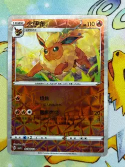 Flareon 04 08/14 Rotary Holo Gem Pack Vol 2 Chinese Pokemon TCG NM - Image 1