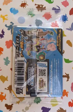 Pokemon TCG Iono's Wattrel 232/SV-P Promo Holo Japanese Sealed 2025 - Image 2
