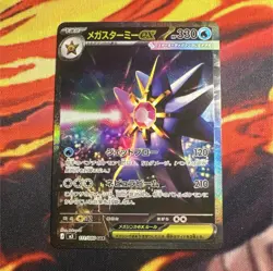 Pokemon TCG Mega Starmie EX SAR Japanese 111/080 M3 Nihil Zero - Image 1