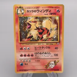 Pokemon Card Blaine's Arcanine Lv.42 No.059 Old Back EX-VG Japanese s692 - Image 1