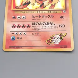 Pokemon Card Blaine's Arcanine Lv.42 No.059 Old Back EX-VG Japanese s692 - Image 4