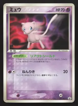 Mew 091/PCG-P Shogakukan MP Japanese Pokemon Card TCG - Image 1