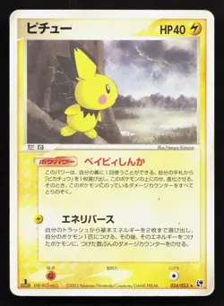 Pichu 024/053 Miracle Desert HP Japanese Pokemon Card TCG - Image 1