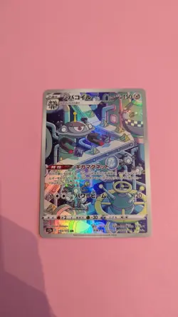Magnezone AR 193/172 NM S12a VSTAR Universe Pokemon Card Game Japanese - Image 1