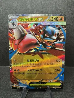 Pokemon Card Mega Lucario ex M1L 029/063 RR Mega Brave Japanese NM - Image 1