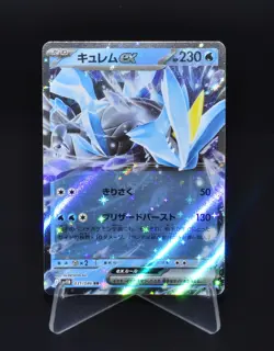 Kyurem ex RR 031/086 SV11B Black Bolt Japanese Pokemon Card Scarlet & Violet JPN - Image 1