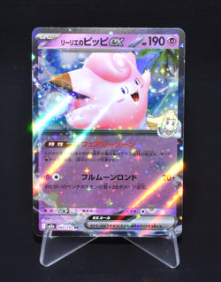 Lillie's Clefairy ex RR 060/193 M2a MEGA Dream ex Japanese Pokemon Card MEGA JPN - Image 1