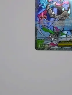 Pokemon Card Mega Charizard X ex 223/193 M2a MA Japanese Holo NM Full Art - Image 4