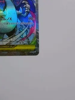Pokemon Card Mega Charizard X ex 223/193 M2a MA Japanese Holo NM Full Art - Image 5