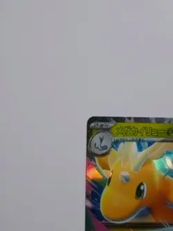 Pokemon Card Mega Dragonite ex 126/193 M2a RR Japanese Holo NM 2024 - Image 2