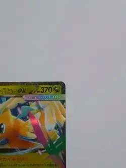 Pokemon Card Mega Dragonite ex 126/193 M2a RR Japanese Holo NM 2024 - Image 3