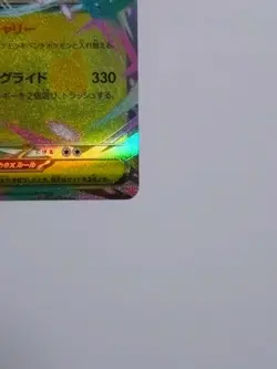 Pokemon Card Mega Dragonite ex 126/193 M2a RR Japanese Holo NM 2024 - Image 5