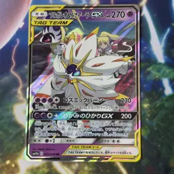 Pokemon Card | Solgaleo & Lunala GX 020/049 Tag Team Dream League Japanese - Image 1