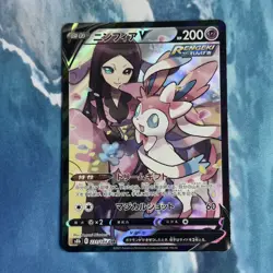 Sylveon V 231/184 CSR VMAX Climax S8b Pokemon Card Japanese - Image 1