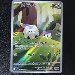 Togedemaru AR 090/080 Inferno X M2 Pokemon Card Game Japanese NM - Image 1