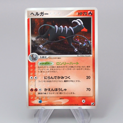 Pokemon Card Houndoom 018/106 Holo Rare 2005 NM-EX Japanese r447 - Image 1