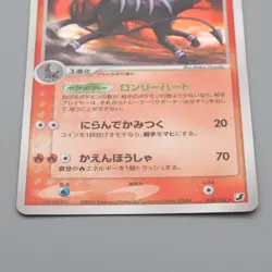 Pokemon Card Houndoom 018/106 Holo Rare 2005 NM-EX Japanese r447 - Image 4