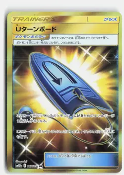 U-Turn Board 067/054 Ultra Rare Sky Legend Pokemon Japanese Near Mint - Image 1